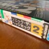 Sonic 2